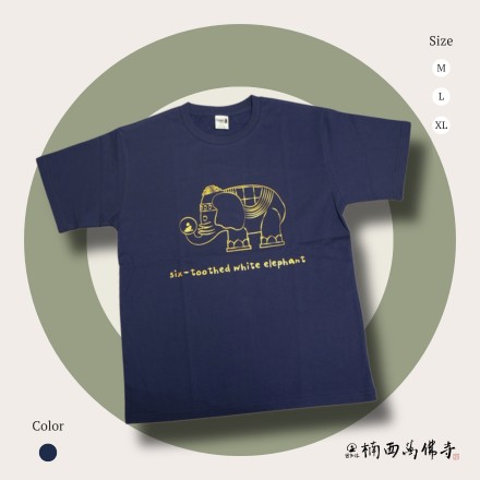 六牙白象潮T-藍